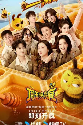 生活观察综艺周末不加班全集在线观看